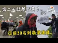 【不花錢穿越歐洲EP2】搭便車的惡夢開始！睡超商被趕出來、淋大雨、迷路！被困在邊境休息站！？Redbull Can You Make It Day 2