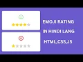 Emoji Rating App Development In Hindi HTML CSS JavaScript Justforcode