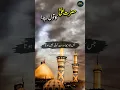 Download Lagu Hazrat Ali Ka Qaul Hay | Imam Ali Quotes | Mola Ali Best quotes | #kahaaniwrites #hazrataliquotes