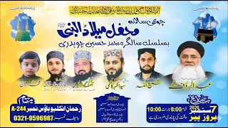 Part-2 || 4th Annual Mehfil-e-Milad-un-Nabi - 7 September 2026