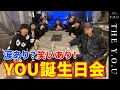 Download Lagu YOUサプライズ誕生日旅行！サプライズ誕生日にはYOUには内緒で特別ゲストも…