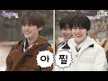 Taerae and yujin inseparable moments