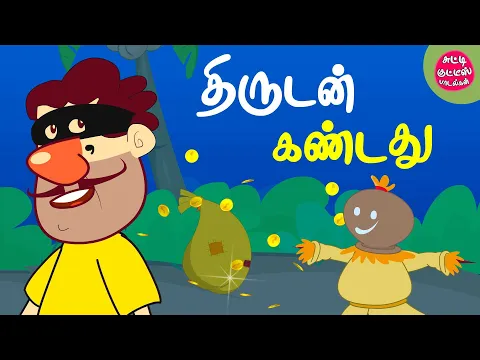 Chinnanjiru Yaanai Kandathu - YouTube