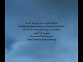 Lyric Qesset Hob(قصة حب) by Ramy Ayach 