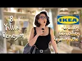Lagu IKEA Ürünleri Gerçekten Dayanıklı mı? 8 Yıllık Deneyim Sonrası Cevabım! #öneri *reklam #ikea