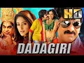 Lagu दादागिरी (HD) - रवि तेजा की खतरनाक एक्शन रोमांटिक कॉमेडी फिल्म | इलियाना डी'क्रूज़, ब्रह्मानंदम