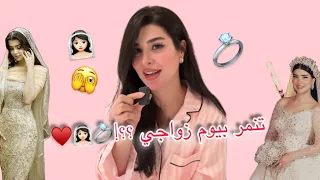 ليش الناس ينتقدون فرحة غيرهم تجربتي مع التنمر بزواجي 