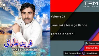 Fareed Kharani Jane Pake Masage Bande آهنگ بلوچی خارانی فرید خارانی Balochi Song 