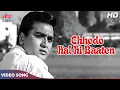 Download Lagu Chhodo Kal Ki Baatein Song - Mukesh | Sunil Dutt | Hum Hindustani | Desh Bhakti Songs