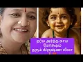 Lagu தர்ம அர்த்த காம மோக்ஷத்தைத் தரும் கிருஷ்ண லீலா🙏❤️ஸ்கந்தம் 10 அத்யாயம்14\u002615#Sri Krishna Leela🙏