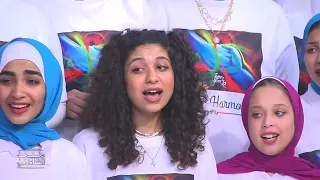 وإزاي بس ياشبر ونص كوكتيل أغاني إعلانات من كورال هارموني عربي 