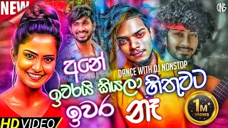 Download 2023 Welcome DJ Non-stop | Papare Party DJ | Full Fun Choka Mix | Malindu Mihiranga | DJ Malindu Jay MP3