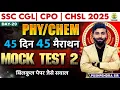 Download Lagu 🔥Day 29 | Mock Test 02 | Physics | Chemistry | 45 Din 45 Marathon | SSC Exams 2025 | Pushpendra Sir
