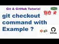 git checkout command with Example Create and Switch Branch in Git github Tutorial in Hindi