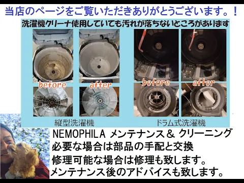 小さなお子様のいるご家庭オススメビートウォッシュ対応OK[お客様へのお願い]確認