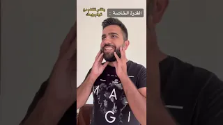 قدرة خاصة بتخليك تحكي توأم روحك و هيك صار 