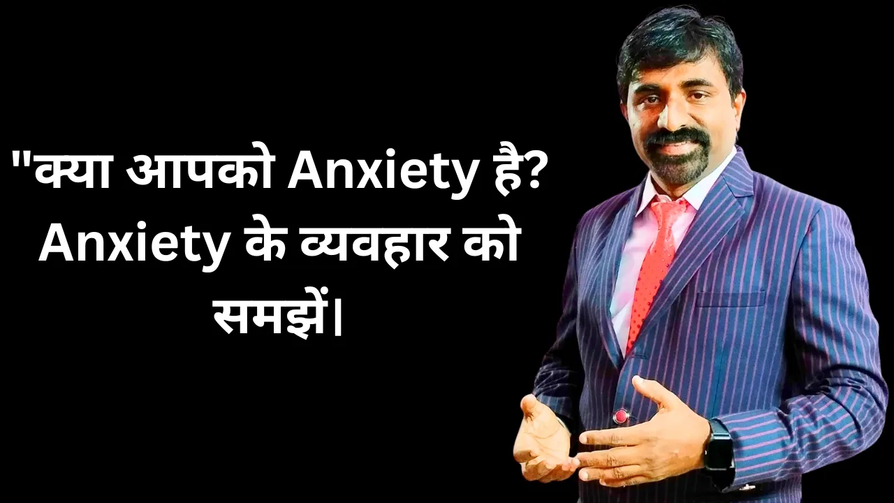 Understanding anxiety symptoms and fear patterns