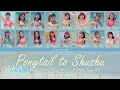Download Lagu SNH48 Team NII \u0026 Team HII - Ponytail to Shushu (马尾与发圈) New Lyric | Color Code Lyric CHN/ENG/IND