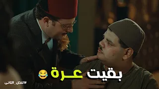 النص التانى   زقزوق الأسد المعضم   كيف تحول وحش المنطقة لأضحوكة أمام صبيانه     دندنها