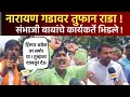 Download Lagu नारायण गडावर भक्तांमध्ये जुंपली ! समर्थक आणि विरोधक आमने सामने | Narayangad Viral Video