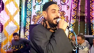 السوهاجي افراح فاو بحري  السوهاجي افراح فاو بحري