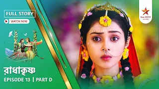 full story radha krishna episode 13 part d