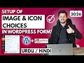 How to Add Image and Icon Choices to WordPress Forms Easy Gravity Forms Tutorial 2026