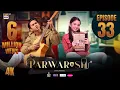 Parwarish Episode 33 Aina Asif Samar Jafri 29 JULY 2025 Eng Sub ARY Digital Drama