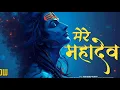 Lagu तेरे दर पे आकर मैंने बांधा धागा Mere Mahadev | JAGGI KHURDBAN l Rasika Melodies l Bhole Baba BHAJAN