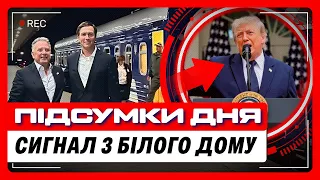 ПРО ЦЕ СКАЗАЛИ ТІЛЬКИ ПІСЛЯ того, як Віткофф і Кушнер ПОЇХАЛИ з Києва. СЕКРЕТНІ деталі. НОВИНИ