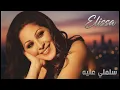 إليسا - سلملي عليه Deep Techno House With Dreamy Cover