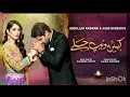 Download Lagu KAHIN DEEP JALAY (Sahir ali bagga)