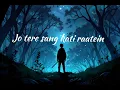 Lagu JO TERE SANG KATI RAATEIN  | JEET GANGULI \u0026 MUSTAFA ZAHID |