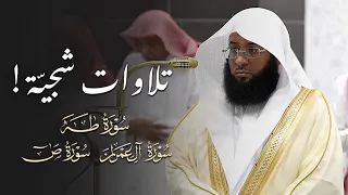 تلاوات شجي ة للشيخ بدر التركي فروض الجمعة 22 8 1446هـ 