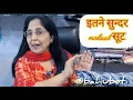 Download Lagu आज original organic modaal suits बारिश में गरमागरम  चाय जैसा  मज़ाढूंढने पर भी नहीं मिलेंगे@bahubeti