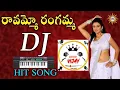Download Lagu Ravamma rangamma folk song starting bit #casiovijay