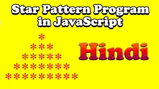 Learn Advanced Star Pattern Program in Hindi