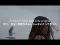次にくる洋楽はコレ！[和訳]”誰かと恋に落ちたいの”Somebody To Someone (I just wanna fall in love)-Natalie Jane