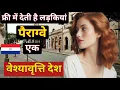 Download Lagu एक छोटा और अनजान देश किसके बारे में सुनकर आपका दिमाग हिल जाएगा|amazing facts about Paraguay