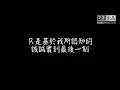 徐佳瑩-心裡學 歌詞