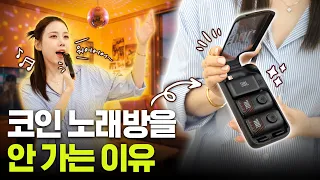 버튼 하나면 평생 무료 노래방이 됩니다🎤JBL EASYSING MIC MINI