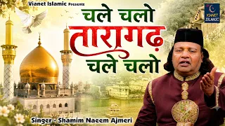 Chale Chalo Taragarh Chale Chalo | 2026 New Qawwali | Shamim Naeem Ajmeri | Meera Syed Husain
