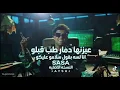 عصام صاصا - كليب عايزنها دمار طب قبلو (أنا لسه بقول سلامو عليكو) | الكليب الرسمي