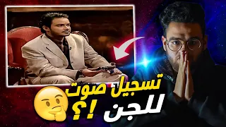 محمد رجب شاف جن وسمع صوتهم     حبيب دندنها