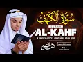 Download Lagu سورة الكهف بصوت ندي عذب | عبد الله شعبان | Beautiful Recitation Of Surah Alkahf