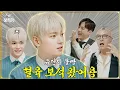 Download Lagu [EN] What's the Relationship Between Seokcheon and Taeyong? 💎NCT Taeyong💎 l Hong Seokcheon's Jewel