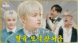 [EN] What's the Relationship Between Seokcheon and Taeyong? 💎NCT Taeyong💎 l Hong Seokcheon's Jewel