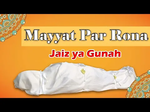 Islam Me Mayyat Par Rona Kab Mana | Mayyat Par Rona Jaiz Ya Najaiz | Marhoom Ki Yaad Me Rona Kaisa