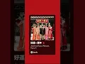 Download Lagu 好歌分享 🧧《好运一萬年》Jestinna Kuan, Ms Kuan \u0026 Perry K #jestinna #mskuan #perryk