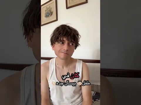 كان يريد الاطمئنان على تفاحته 😅 اشتركوا في قناتي ليصلكم الجديد ❤️